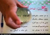 بمناسبت روز جهانی عصای سفید / مدرسه نابینایان موسی ابن جعفر(ع)