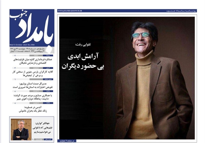 اخبار استان بوشهر , اخبار بوشهر , جشنواره مطبوعات و خبرگزاری‌ها , 