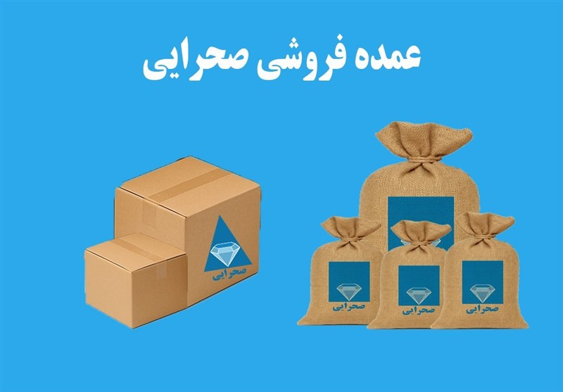 عمده فروشی در ایران : از بازارهای سنتی تا پلتفرم‌های دیجیتال