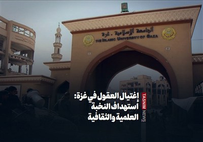 إغتيال العقول في غزة: استهداف النخبة العلمية والثقافية