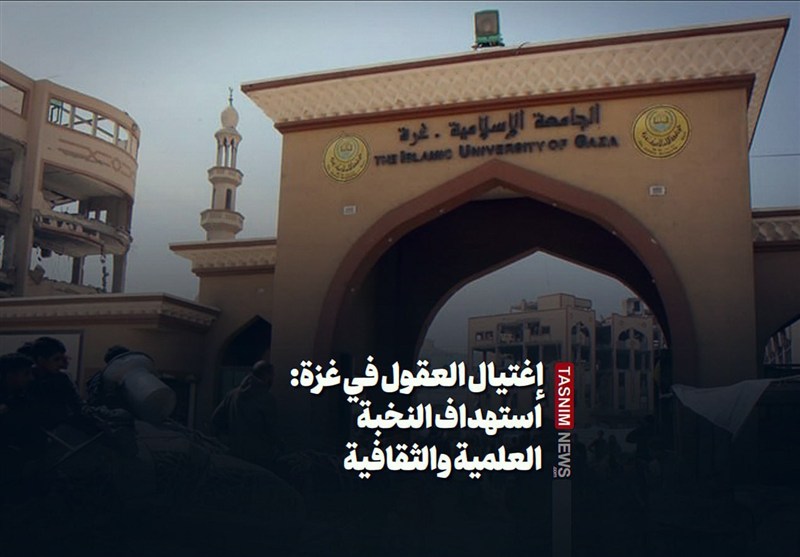 إغتيال العقول في غزة: استهداف النخبة العلمية والثقافية