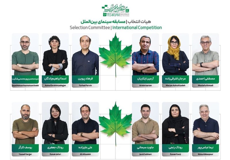 اعضای هیأت انتخاب آثار راه‌یافته به بخش بین‌الملل جشنواره فیلم کوتاه تهران معرفی شدند