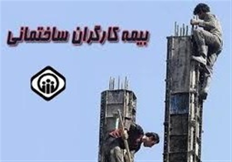 افزایش سهمیه بیمه کارگران ساختمانی تا حال ناخوش بازنشستگان در اردبیل