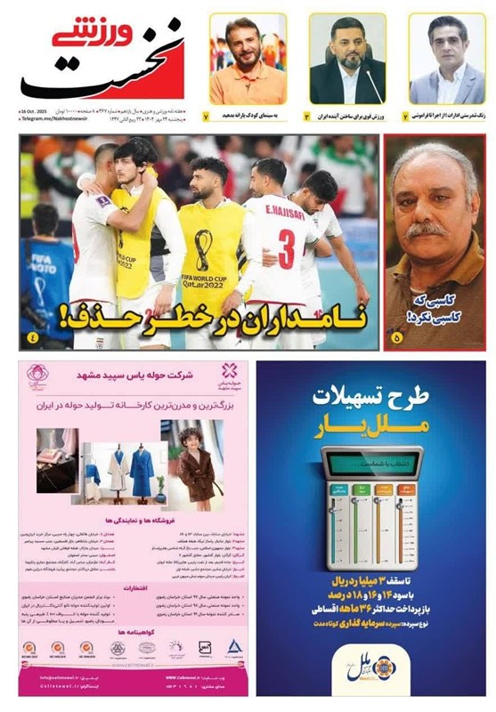 اخبار مشهد , اخبار استان خراسان رضوی , مشهد مقدس , 