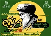Int’l Scholars to Convene on Nasrallah’s Legacy of Resistance