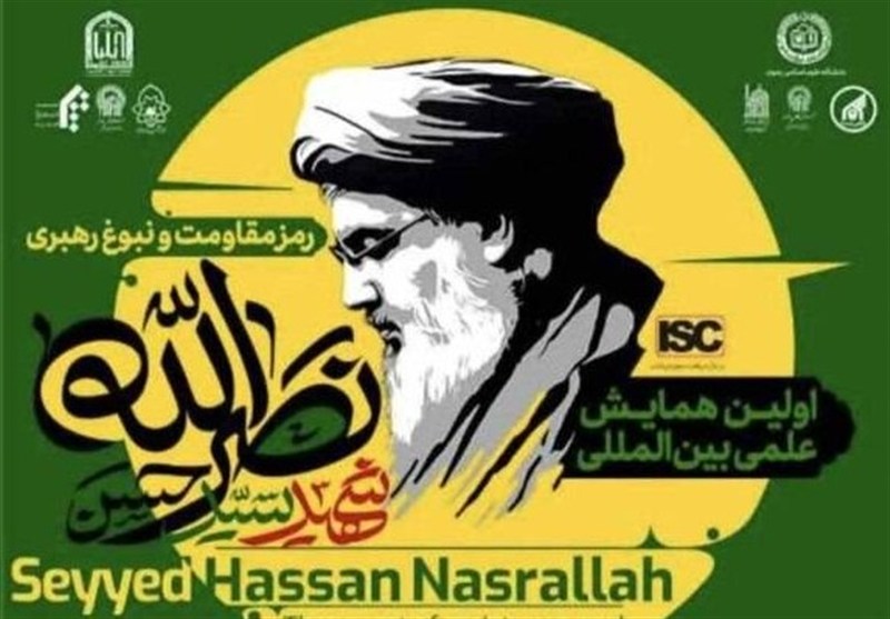 Int’l Scholars to Convene on Nasrallah’s Legacy of Resistance