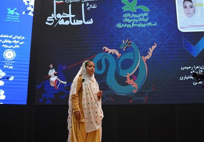 آغاز به کار جشنواره منطقه‌ای نقالی و شاهنامه‌خوانی کودکان و نوجوانان در شهرکرد