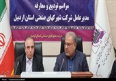 سرپرست جدید شرکت شهرک‌های صنعتی استان اردبیل معرفی شد