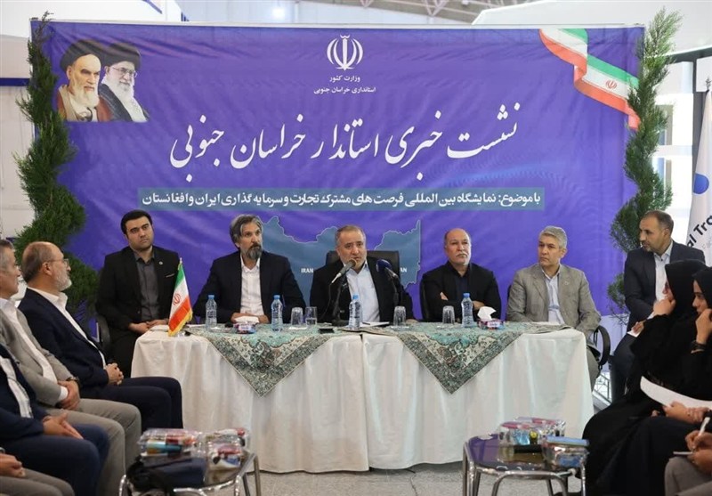 استانداری خراسان جنوبی , اخبار استان خراسان جنوبی , کشور افغانستان , 