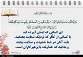 پیامدهای شکست جبهه کفر در قرآن