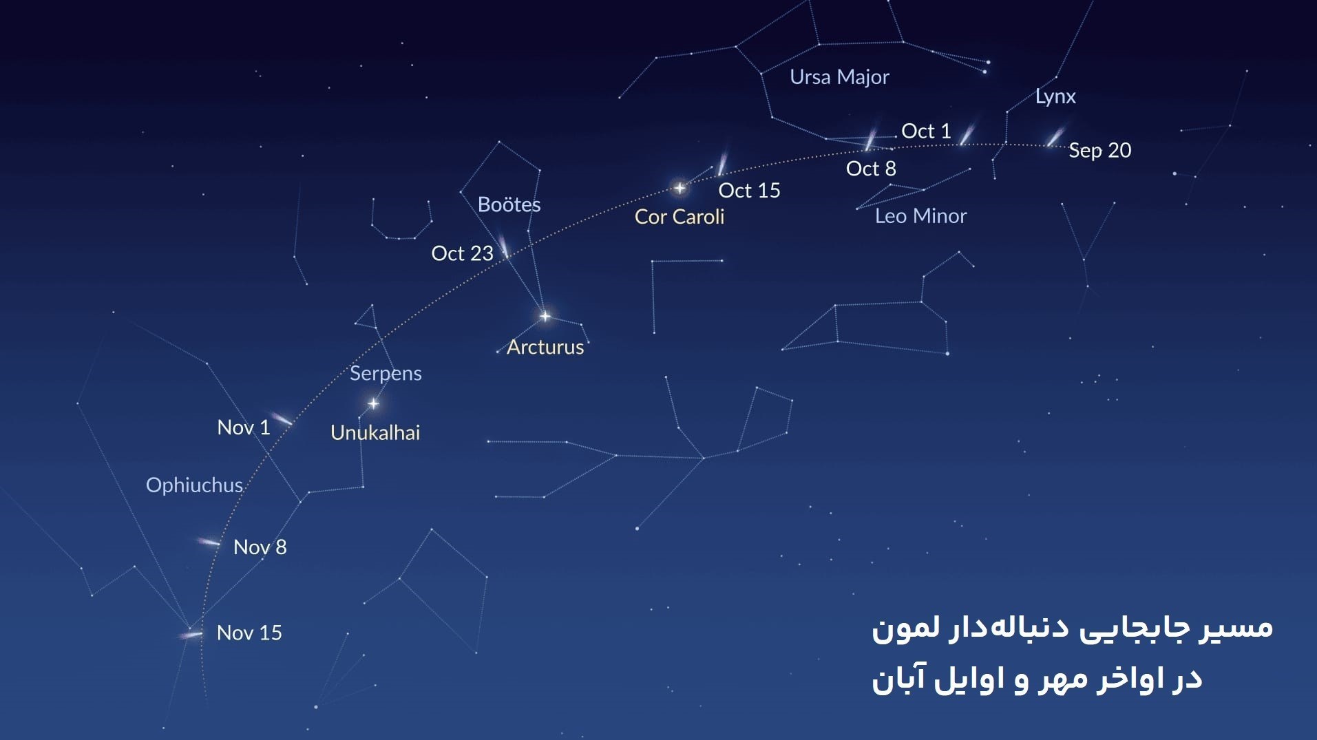 آسمان ایران میزبان درخشانترین دنبالهدار سال میشود 2