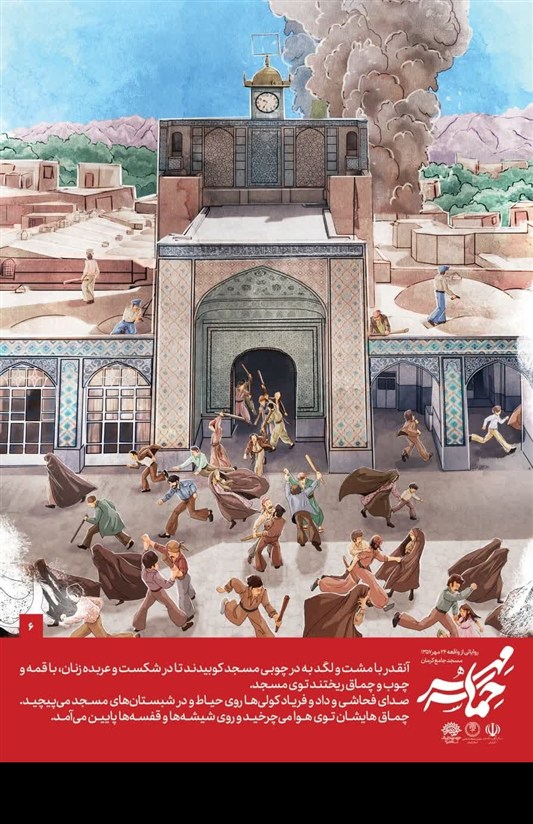 استان کرمان , مسجد , اخبار استان کرمان , پوستر ,