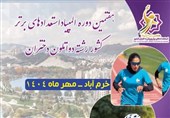 خرمآباد میزبان یک رویداد ملی؛ المپیاد استعدادهای برتر دختران ایران در لرستان