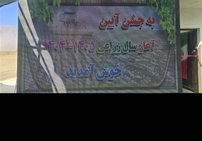 برگزاری آیین سال زراعی جدید در لرستان