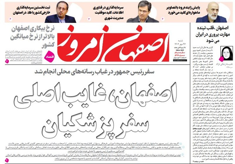 اخبار اصفهان ,