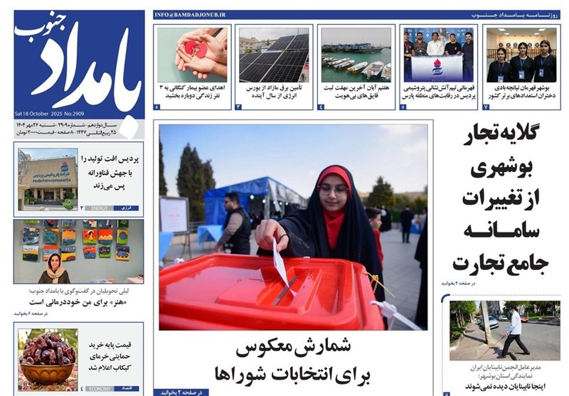 اخبار استان بوشهر , اخبار بوشهر , جشنواره مطبوعات و خبرگزاریها ,