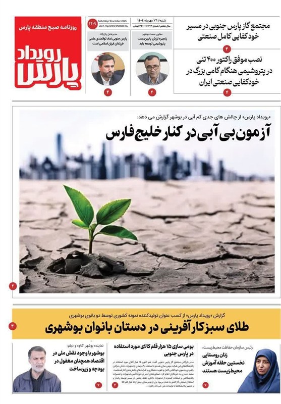 اخبار استان بوشهر , اخبار بوشهر , جشنواره مطبوعات و خبرگزاریها ,