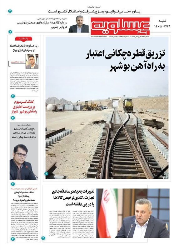 اخبار استان بوشهر , اخبار بوشهر , جشنواره مطبوعات و خبرگزاریها ,