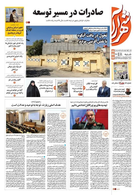 اخبار مشهد , 