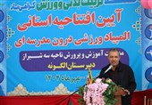 آغاز المپیاد ورزشی درونمدرسه ای در 8 هزار مدرسه فارس