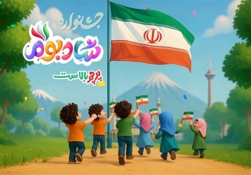 استقبال خانوادهها از "شادبوم/ احترام نوجوانان ایرانی به پرچم ایران