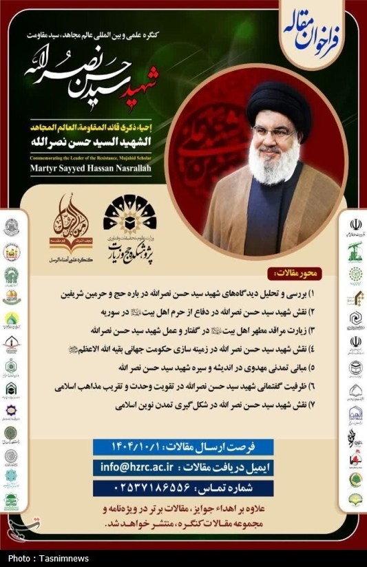 سید حسن نصرالله , قم , 
