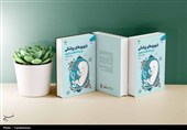 کتاب «باروریهای پزشکی از دیدگاه فقه و حقوق»؛ چالشها و آثار فناوری تولید نسل