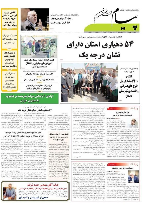 تسنیم , اخبار استان سمنان , اخبار سمنان , 