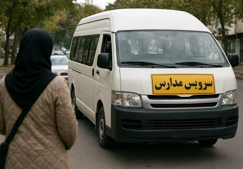 افزایش هزینه سرویس مدارس در رشت؛ گلایه خانواده‌ها و وعده وام 10 میلیون تومانی بدون بهره