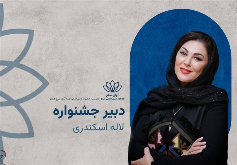 یادداشت دبیر جشنواره «آوای صلح» منتشر شد / اعلام زمان برگزاری از 18 تا 23 آبان در قشم