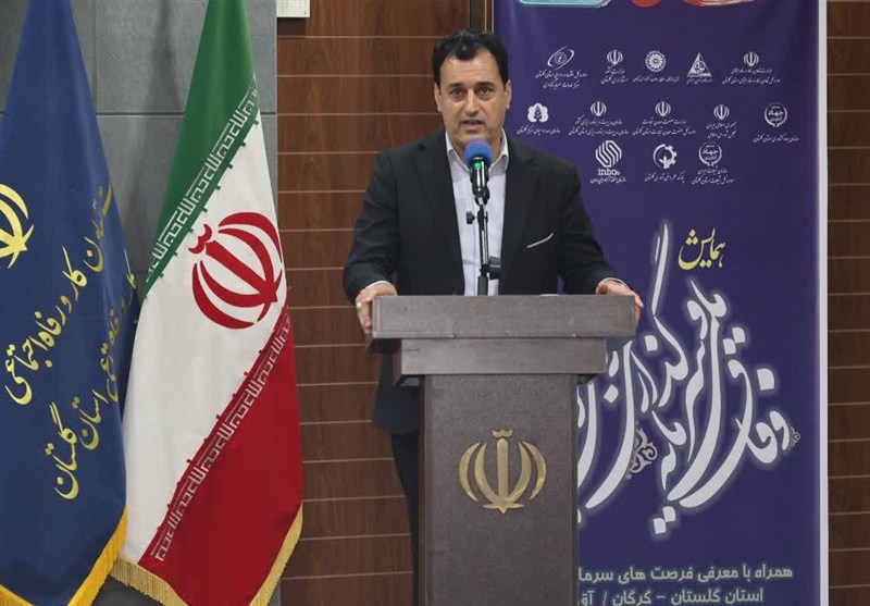 همایش بزرگ سرمایه‌گذاری در گلستان برگزار می‌شود
