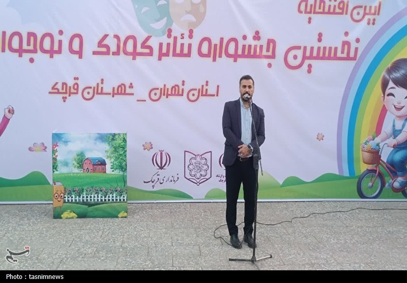 نخستین جشنواره استانی تئاتر کودک و نوجوان استان تهران به میزبانی قرچک