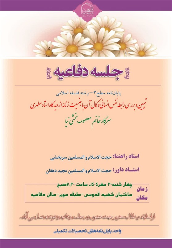 حوزه علمیه , صدسالگی حوزه علمیه قم , حوزه پیشرو و سرآمد , حوزه انقلابی ,