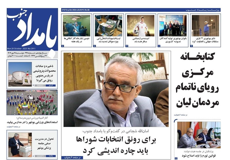 اخبار استان بوشهر , اخبار بوشهر , جشنواره مطبوعات و خبرگزاری‌ها , 