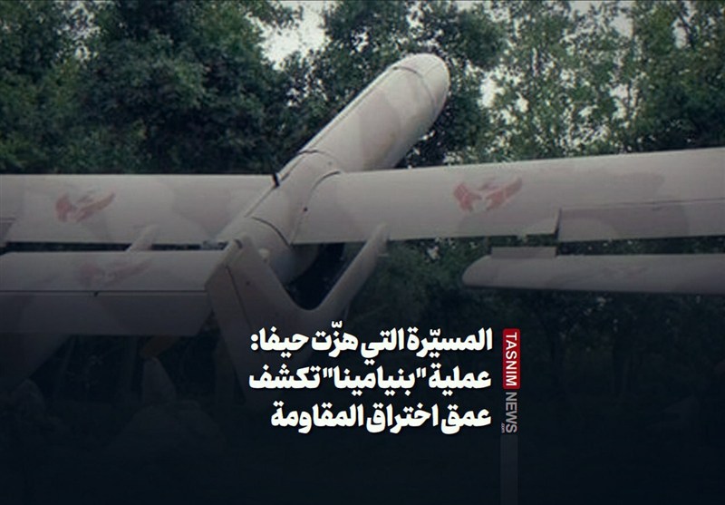 المسيّرة التي هزّت حيفا: عملية "بنيامينا" تكشف عمق اختراق المقاومة