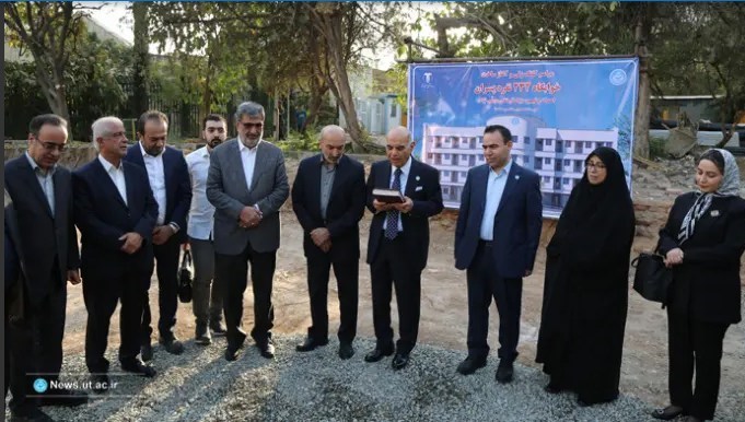 آغاز احداث خوابگاه 232 نفره پسران در کوی دانشگاه تهران 2