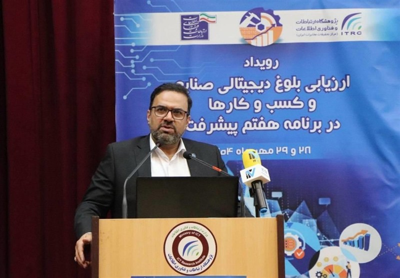 ایران رتبه 70 اقتصاد دیجیتال جهان