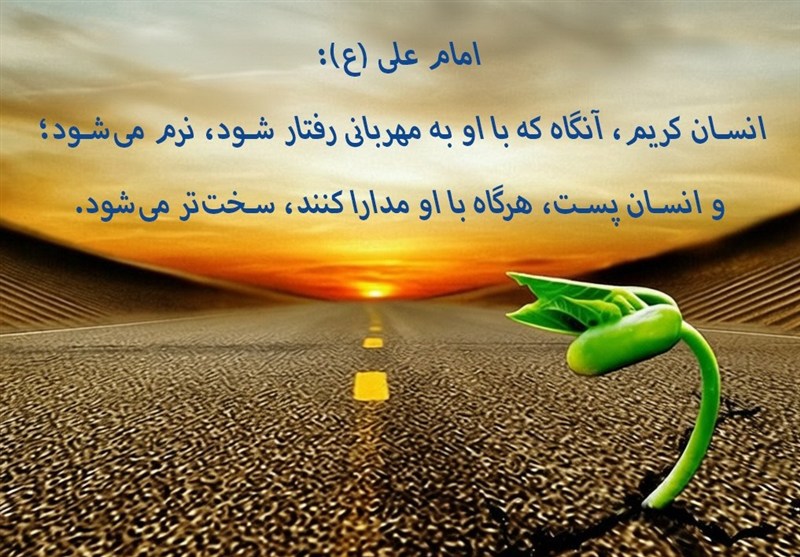 واکنش در برابر محبت؛ شاخصی برای سنجش شخصیت انسانی
