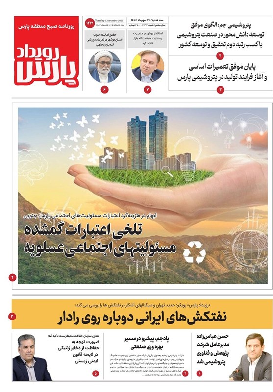 نمایشگاه مطبوعات و خبرگزاریها , اخبار استان بوشهر , اخبار بوشهر ,