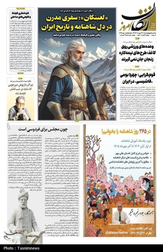 اخبار استان زنجان , 