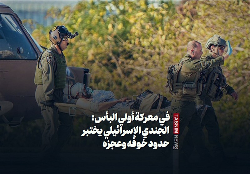 في معركة أولي البأس: الجندي الإسرائيلي يختبر حدود خوفه وعجزه