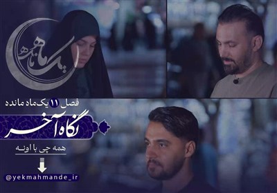 لطف امام زمان(عج)