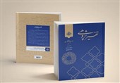 «تفسیر پژوهی»؛ دورهای جامع و کاربردی در علوم قرآن