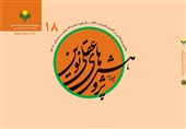 شماره جدید «پژوهشهای عقلی نوین» منتشر شد