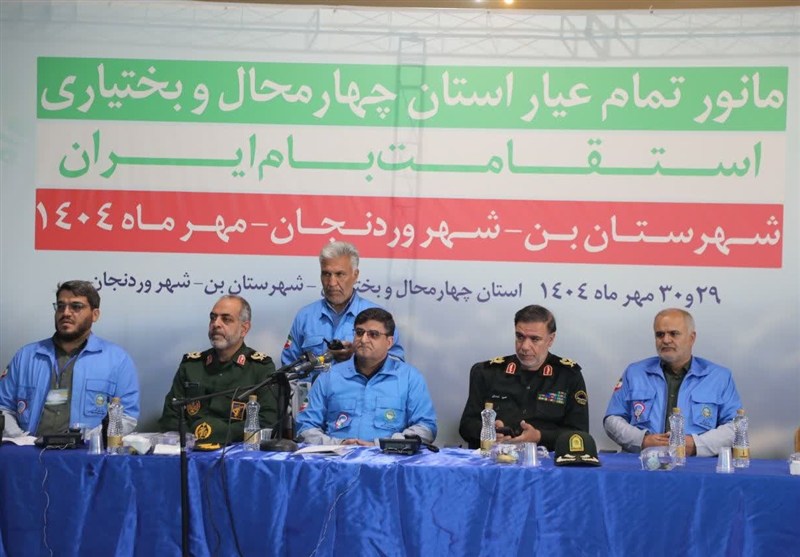 اخبار استان چهارمحال و بختیاری ,