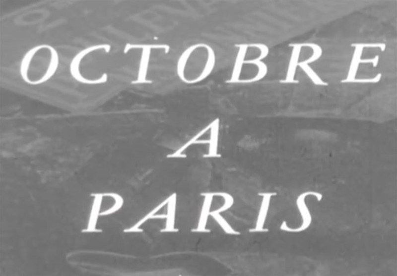 مستند اکتبر در پاریس