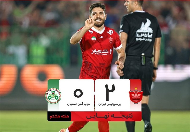 خلاصه بازی پرسپولیس 2 - 0 ذوب آهن