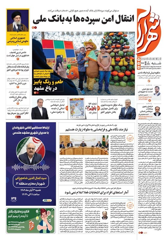 خراسان رضوی , مشهد مقدس , اخبار استان خراسان رضوی ,