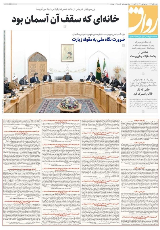خراسان رضوی , مشهد مقدس , اخبار استان خراسان رضوی ,