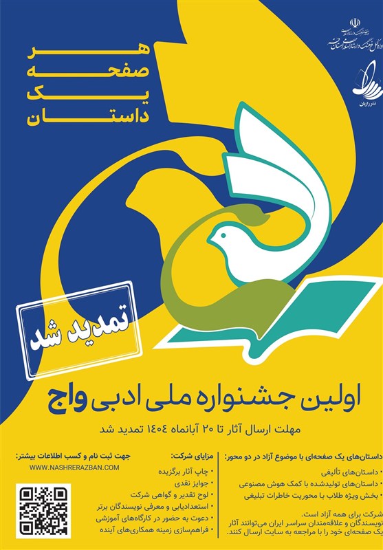 حوزه علمیه , صدسالگی حوزه علمیه قم , حوزه پیشرو و سرآمد , حوزه انقلابی ,